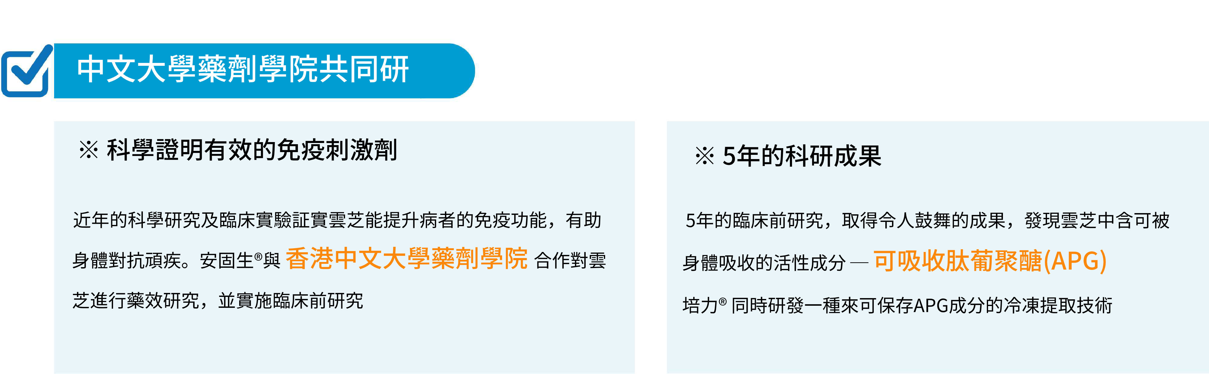 安固生云芝膠囊中文大學藥劑學院共同研