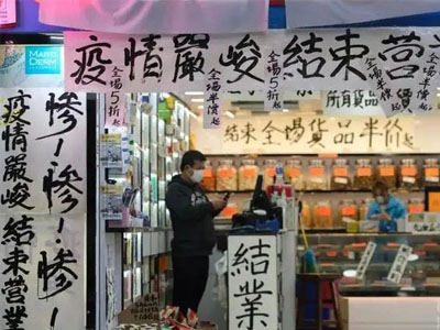 受疫情影響，訪港游客“絕跡”，香港零售“結業潮”將至！